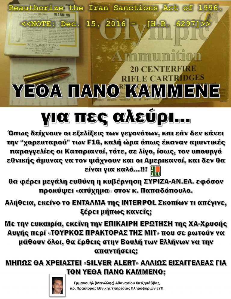 ΥΕΘΑ ΠΑΝΟ ΚΑΜΜΕΝΕ  για πες αλεύρι…