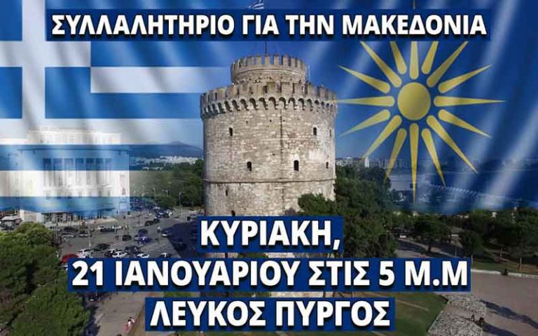 Έκπτωση από το βουλευτικό αξίωμα των προδοτών βουλευτών και υπουργών του ΣΥΡΙΖΑ