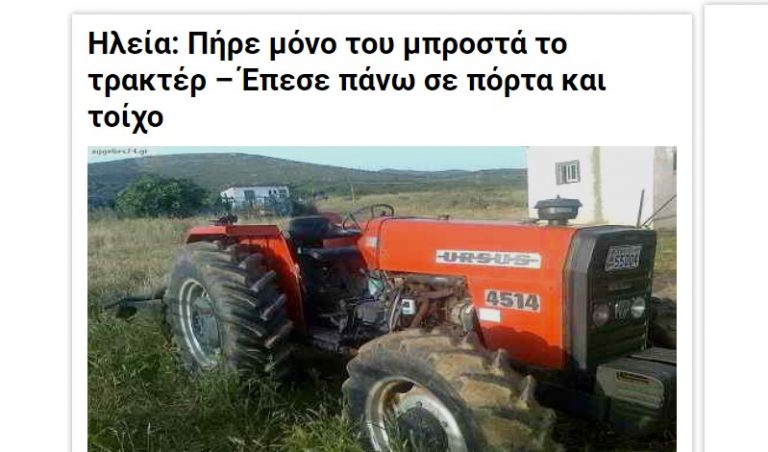 Κάτι τρέχει στο ηλεκτρομαγνητικό πεδίο…