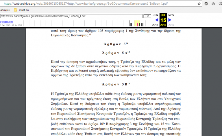 Για να γνωρίζεις με το τι έχεις να κάνεις σε αυτή την ψεύτικη οικονομική κρίση