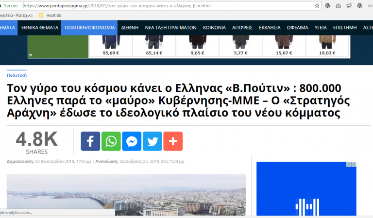 Προσέξτε αυτούς που σας ενημερώνουν Με σκοπό να τους αγαπήσετε!