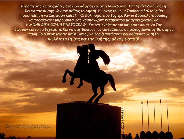 Οι καστροπολιτείες, λέει, πέφτουν όταν κυριαρχεί πλέον παντού η διαφθορά…λάθος…