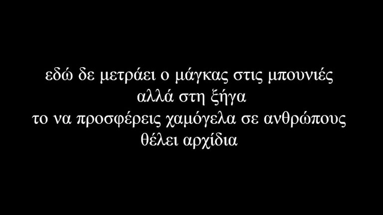 Η ζωή ενός σύγχρονου ενάρετου – Ο κώδικας τιμής