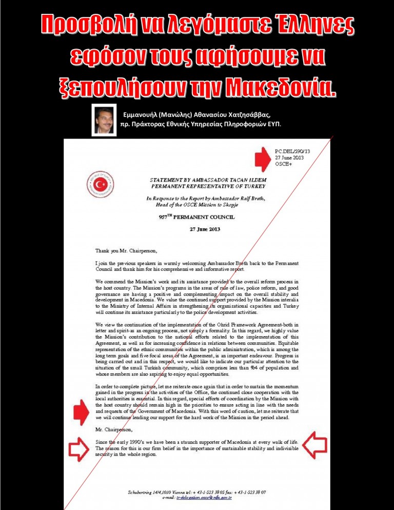 Προσβολή να λεγόμαστε Έλληνες εφόσον τους αφήσουμε να ξεπουλήσουν την Μακεδονία