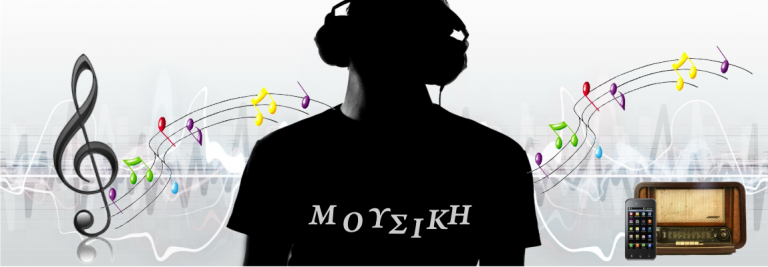 Η Εμεις Η Αυτοι ….Πολιτικος Ηχος