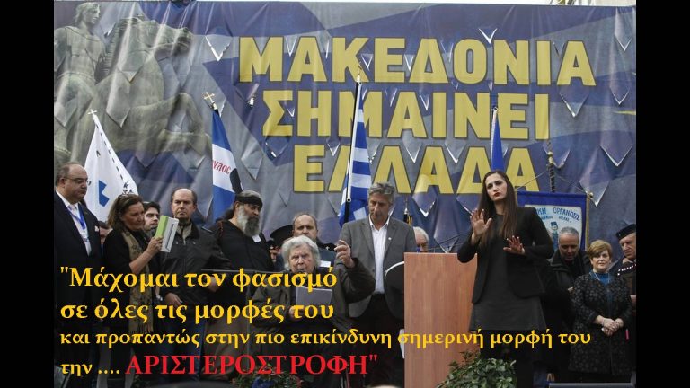 ΔΙΑΓΓΕΛΜΑ ΠΡΟΣ ΤΟΝ ΕΛΛΗΝΙΚΟ ΛΑΟ, ΕΝ ΟΨΕΙ ΤΗΣ ΓΕΝΙΚΗΣ ΕΠΙΘΕΣΗΣ ΠΟΥ ΔΕΧΟΜΑΣΤΕ ΚΑΤΑ ΤΗΣ ΕΘΝΙΚΗΣ ΜΑΣ ΚΥΡΙΑΡΧΙΑΣ.