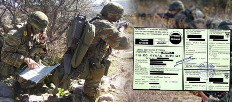 Επιστράτευση; Μερικοί είναι για πολλές κλωτσιές…