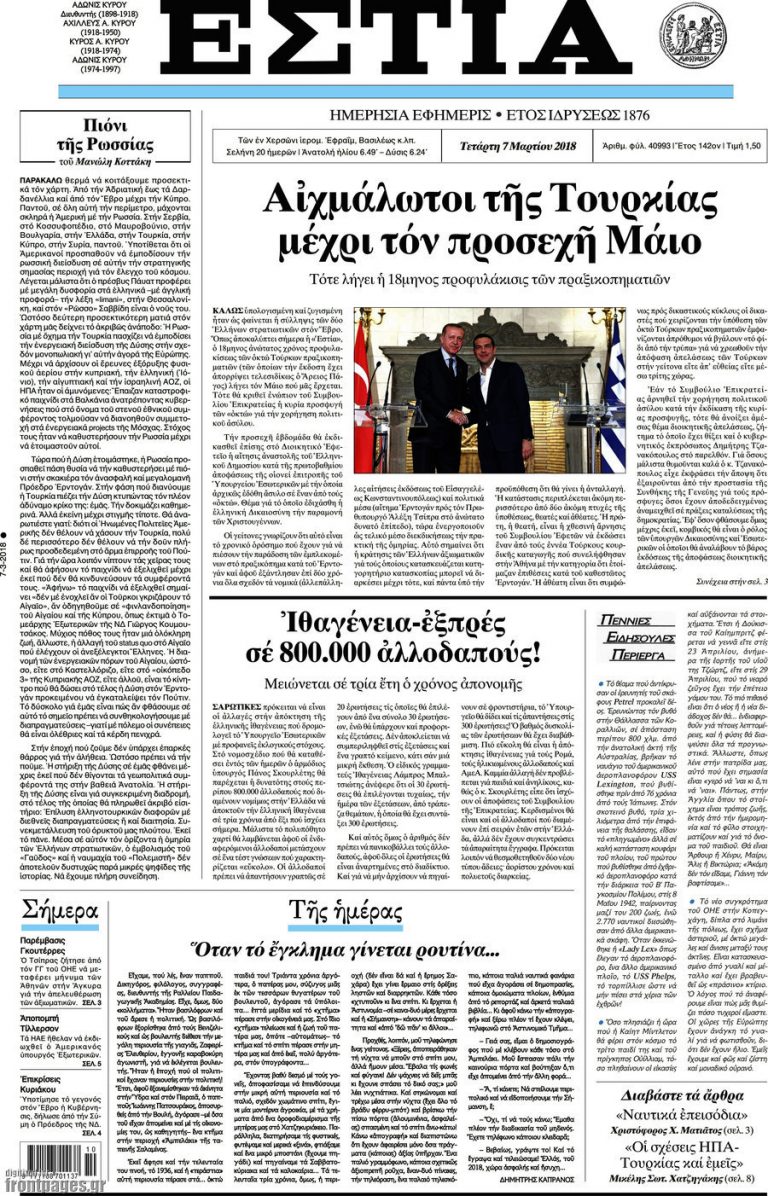 ΤΟ ΜΕΓΑΛΥΤΕΡΟ ΕΓΚΛΗΜΑ ΠΡΟΔΟΣΙΑΣ! ΥΠΗΚΟΟΤΗΤΑ – ΕΞΠΡΕΣ ΣΕ 800.000 ΑΛΛΟΔΑΠΟΥΣ ΜΟΙΡΑΖΕΙ ΤΟ ΚΑΘΕΣΤΩΣ