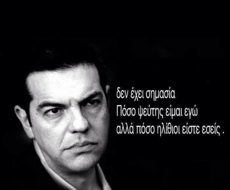 Ο “ΑΓΙΟΣ” ΤΣΙΠΡΑΣ