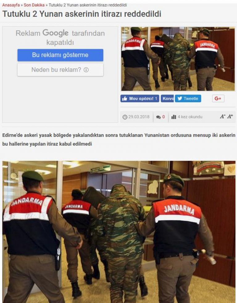 Απορρίφθηκε η ένσταση -Παραμένουν στη φυλακή οι 2 Ελληνες στρατιωτικοί