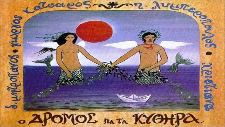 ΣΤΗΝ ΜΕΣΗ ΤΩΝ ΤΡΙΩΝ ΠΕΛΑΓΩΝ, ΣΤΗΝ ΓΗ ΤΩΝ ΜΥΣΤΙΚΩΝ, Ο ΕΓΡΗΓΟΡΟΣ ΔΕΝ ΜΠΟΡΕΙ ΝΑ ΠΑΡΑΜΕΙΝΕΙ