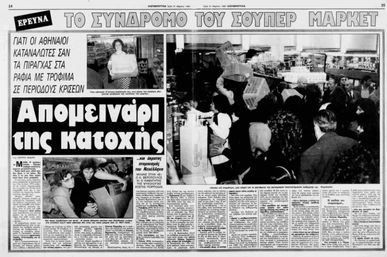 Τα σημάδια που θα με έκαναν να ανησυχώ… Stage 2 – Muslims