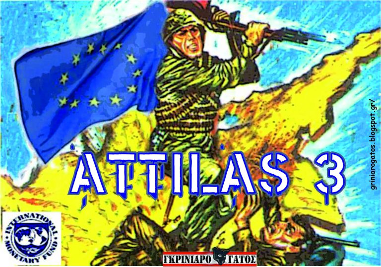 Ξύπνα, Αττίλας 3: Ο Τσίπρας έδωσε τα Ιμια στην Τουρκία