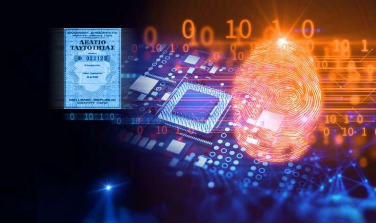 Έτσι θα είναι οι νέες βιομετρικές ταυτότητες – Τι θα πρέπει να αρνηθούμε με κάθε κόστος