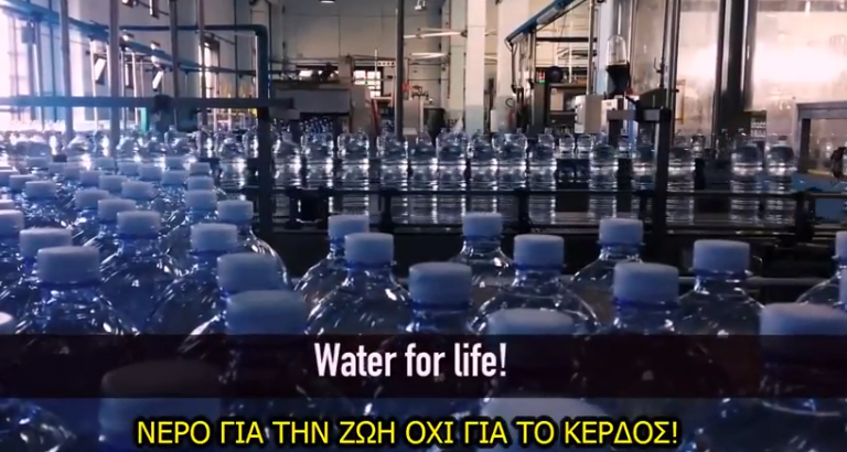 Η ιδιωτικοποίηση του νερού και οι συνέπειες της ο κοσμος ξεσηκώνεται Καναδάς Οντάριο