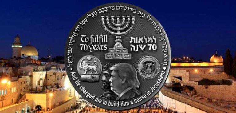 Ισραηλινοί δημιουργούν το “νόμισμα του Ναού”