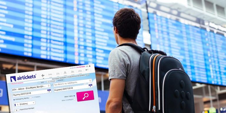 Ηχηρό «κανόνι» – Σοκ στον τουρισμό! Κλείνουν airtickets και Tripsta – Τι συμβαίνει μ’ όσους έχουν κλείσει ήδη εισιτήρια;