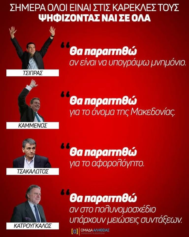 ΚΡΕΜΑΣΤΗΚΕ Η ΕΛΛΑΔΑ