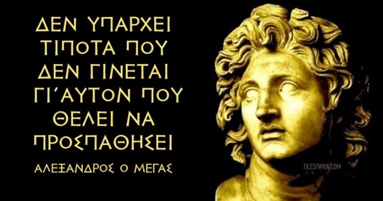 Την ιδια μερα του Θανατου του Αλεξανδρου …συμφωνηθηκε και το ονομα..αλλα τι αλλο υπαρχει;