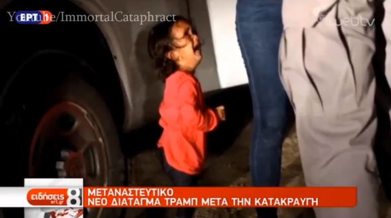 Πως τα Συστημικά ΜΜΕ Κατασκευάζουν Ειδήσεις (Τραμπ & Λαθρομετανάστες)