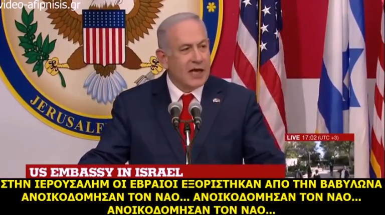 Ο Πρωθυπουργός του Ισραήλ ονειρεύεται να χτίσει τον 3ο ναό του Σολομώντα