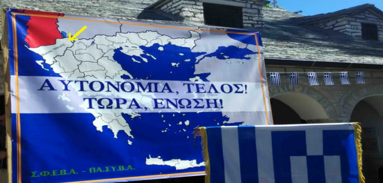 ΕΚΤΑΚΤΟ – Εγκαταλείπουμε οριστικά Β.Ήπειρο και παίρνουμε χωρικά ύδατα στα 12 νμ – Έσκασε πορεία «Τσάμηδων» προς…Ηγουμενίτσα!