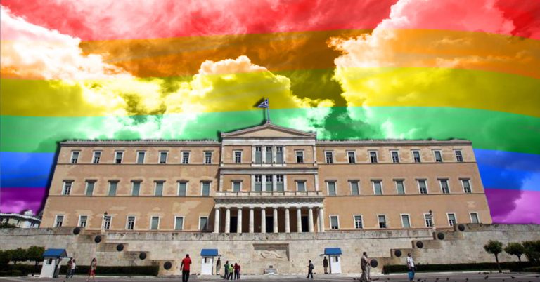 Κάποιοι «ρατσιστές» βουλευτές αρνούνται να ντυθεί η Βουλή στα χρώματα του gay pride