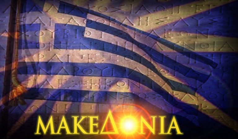 Νέο συλλαλητήριο στο Σύνταγμα για τη Μακεδονία στις 8 Ιουλίου