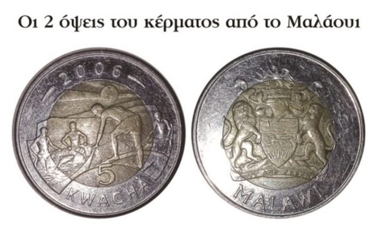 Προσοχή! Γέμισε η αγορά με ψεύτικα 2ευρα!
