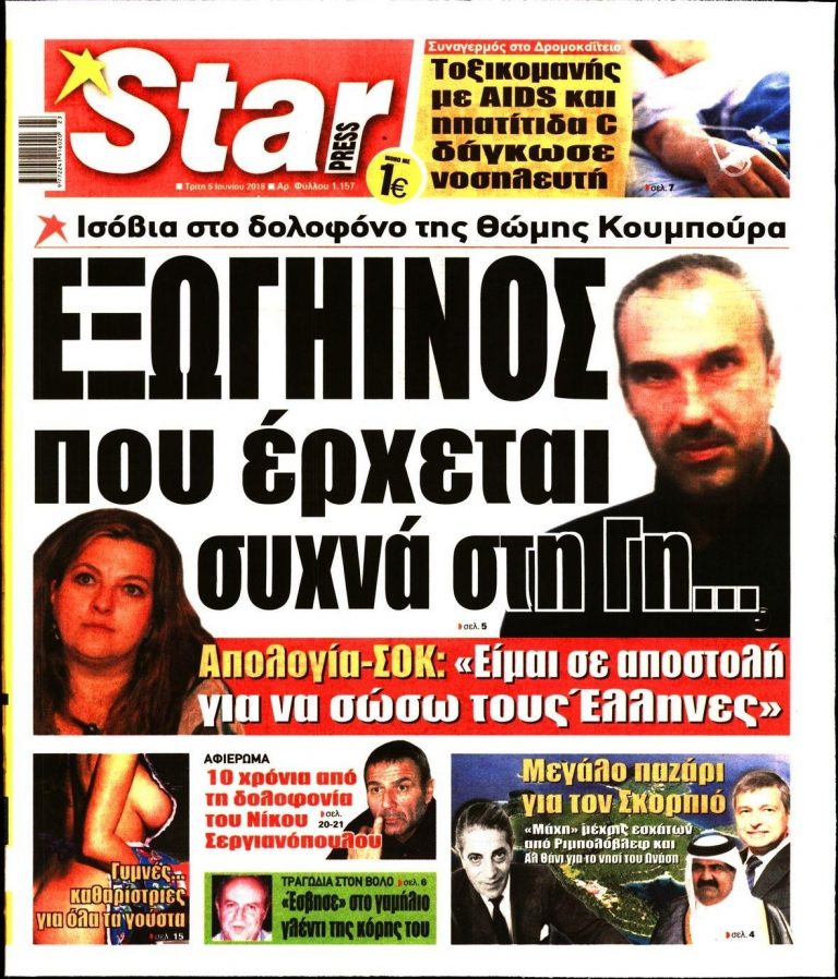 Έχει αναρωτηθεί κανείς με ποιον τρόπο η δωδεκαθειστικη μασονία τους έχει κάψει τα  μυαλά;