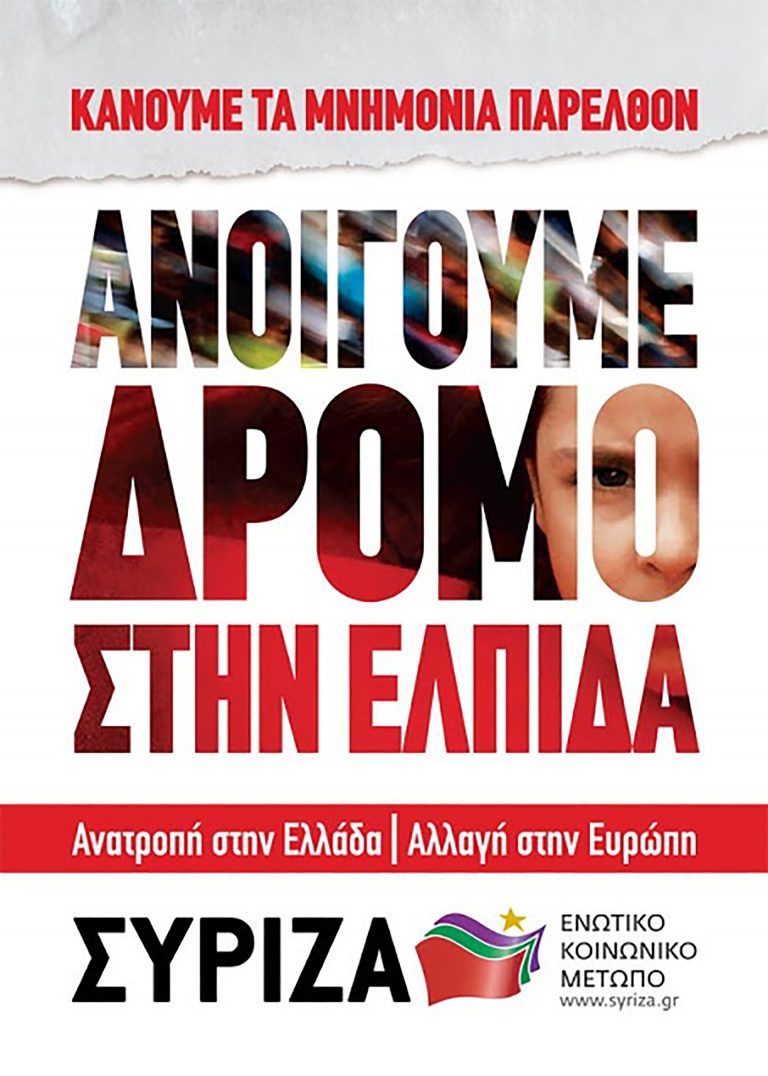ΟΙ ΑΡΙΣΤΕΡΟΊ ΨΗΦΟΦΌΡΟΙ ΔΙΚΑΙΏΘΗΚΑΝ ΜΕ ΤΟ ΆΝΩ ΜΑΚΕΔΟΝΊΑ!!! ΑΝ ΈΧΕΤΕ @ΡΧΊΔΙΑ ΤΏΡΑ ΝΑ ΣΑΣ ΔΩ…