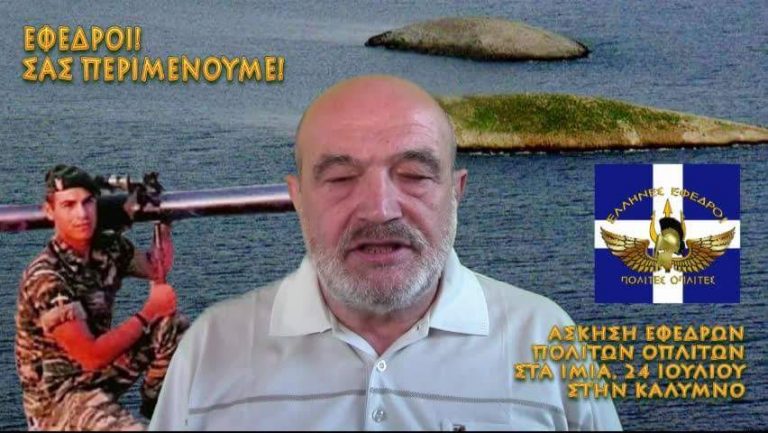 Εφεδροι σας περιμένουμε με φόρμα παραλλαγής (του Ελληνικού Στρατού) και τον υπνόσακο σας