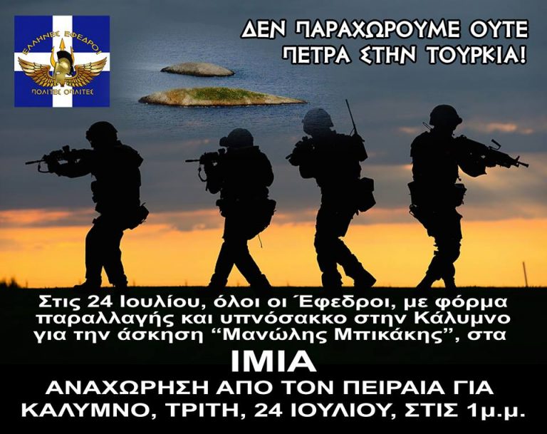 Καποιος δίνει παράξενες εντολές . καποιος παίζει παράξενα παιχνίδια …!