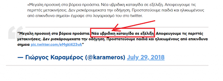 Συνωμοσιολογοι και παλικαρια γιναμε μαλλια κουβαρια …