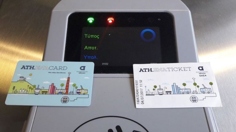 Ηλεκτρονικό εισιτήριο και στους αρχαιολογικούς χώρους