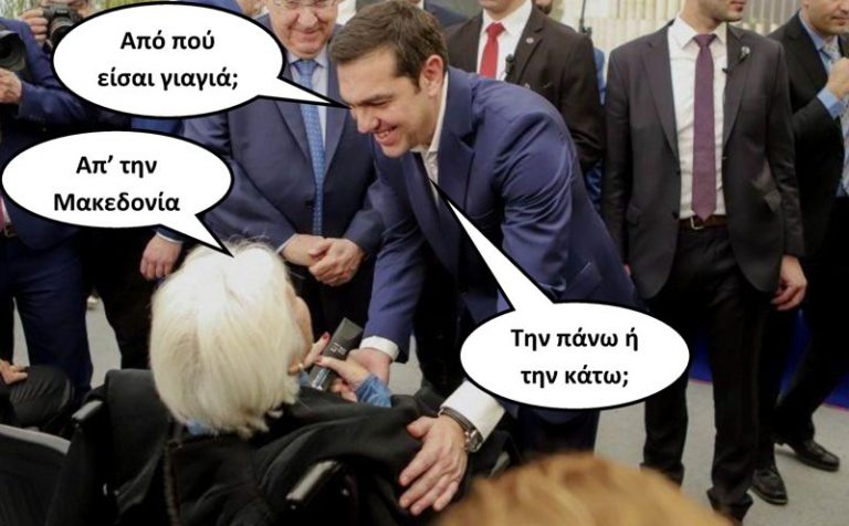 ΞΕΠΟΥΛΗΣΑΝ ΤΗΝ ΜΑΚΕΔΟΝΙΑ ΞΕΠΟΥΛΗΣΑΝ ΤΗΝ ΒΟΡΕΙΟ ΗΠΕΙΡΟ ΤΩΡΑ ΚΑΙ ΑΛΛΑΓΗ ΣΥΝΟΡΩΝ ! Δήλωση ΣΟΚ από Τσίπρα: Έχουμε ζήτημα ΣΥΝΟΡΩΝ με την Αλβανία