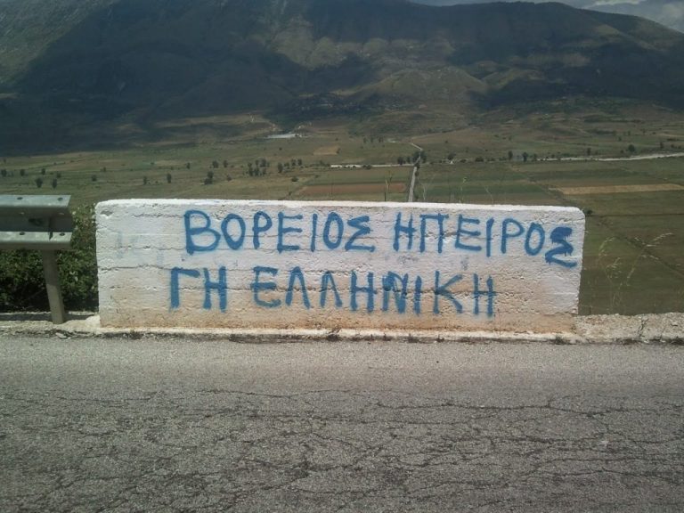 Πανηγυρίζουν ΚΑΙ οι Αλβανοί: «Η Ελλάδα έχει δεχθεί να βγάλει την ονομασία Βόρειος Ήπειρος»