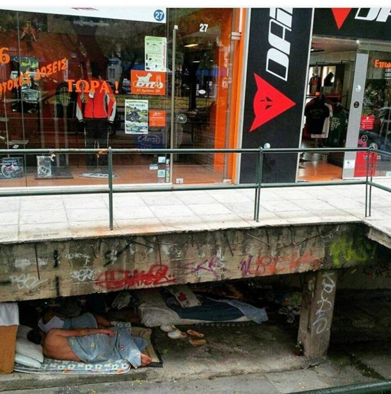 Ελλάδα 2018 η εικόνα της ντροπής….