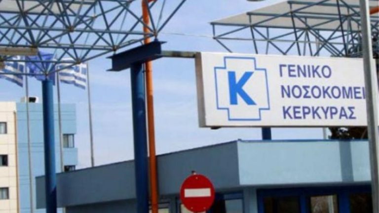 Κέρκυρα: Με μηνιγγίτιδα νοσηλεύεται υπάλληλος του αεροδρομίου