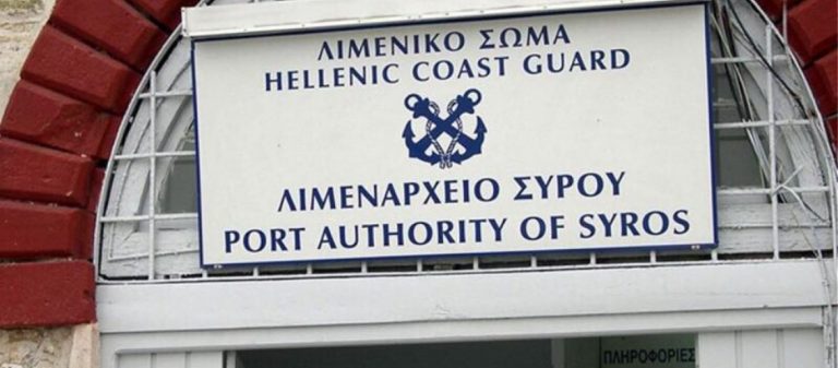 Πτώμα βρέθηκε ανοιχτά της Σύρου