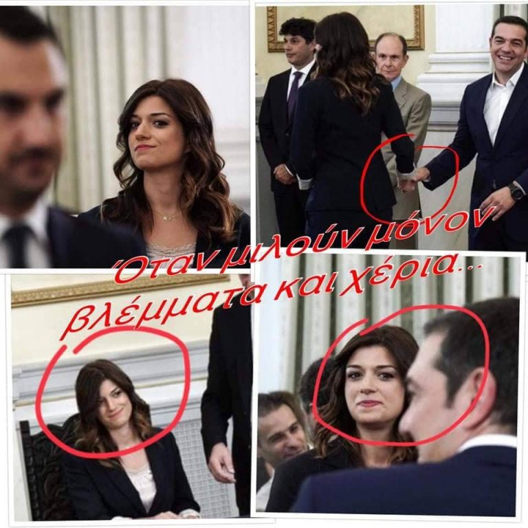 ΑΣΎΣΤΟΛΟ ΤΟ ΨΈΜΑ ΤΗΣ ΥΦΥΠΟΥΡΓΆΡΑΣ “ΜΑΣ”