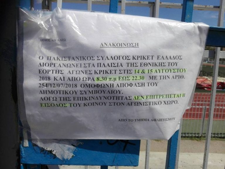 ΝΤΡΟΠΗ και ΑΙΣΧΟΣ! Έχει ξεσηκωθεί όλο το ΑΙΓΑΛΕΩ! ΔΕΙΤΕ τι κάνει ο Δήμαρχος παραμονή και ανήμερα του 15αυγουστου!