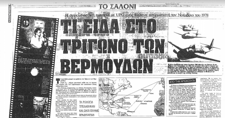 Πέριξ ιπταμένων δίσκων Βαρυτική διαστολή του χρόνου , κινητήρια δύναμη όμοια με Βαρύτητα