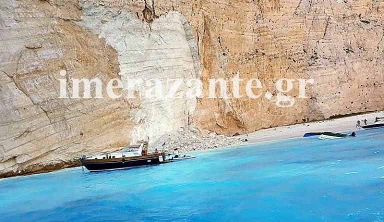 Πανικός στο Ναυάγιο στη Ζάκυνθο – Αποκολλήθηκε βράχος – Ετρεχαν να σωθούν οι λουόμενοι – Aγνοούνται τρία άτομα!