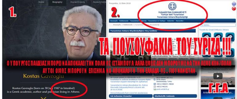 ΘΑ ΣΑΣ ΚΥΝΗΓΑΩ ΠΑΝΤΟΥ ΑΡΙΣΤΕΡΟΦΑΣΙΣΤΕΣ ΓΙΑΤΙ ΜΠΟΡΩ! ΓΙΑΤΙ ΞΕΡΩ ΠΟΣΑ ΠΑΙΡΝΕΤΕ ΚΙ ΑΠΟ ΠΟΥ ΤΑ ΠΑΙΡΝΕΤΕ ! ΕΙΣΤΕ Ο ΟΡΙΣΜΟΣ ΤΗΣ ΑΠΟΛΥΤΗΣ ΞΕΦΤΙΛΑΣ