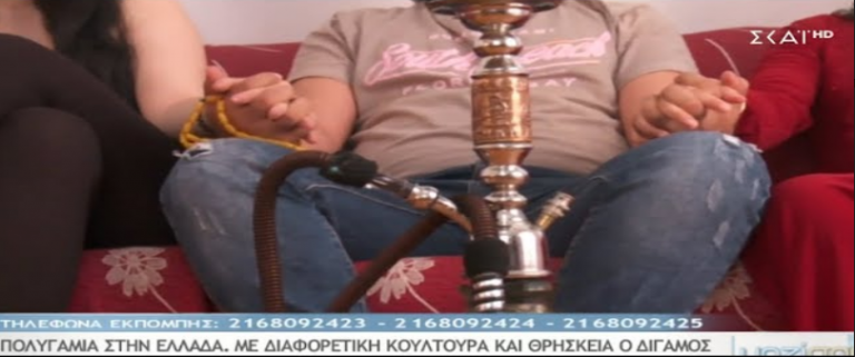 Τατιάνα Στεφανίδου Και Ισλαμική Πολυγαμία Στην Ελλάδα: Που Είναι Οι Φεμινίστριες, ΟΕΟ;