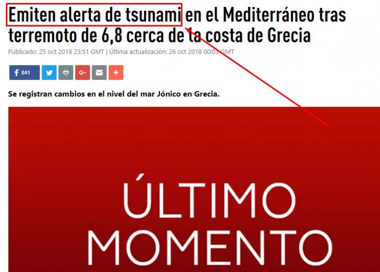 Ιταλικά ΜΜΕ :  Προειδοποίηση για Τσουνάμι από το σεισμό της Ζακύνθου