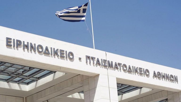 Εκκενώνεται το Πταισματοδικείο Αθηνών-τηλεφώνημα για βόμβα