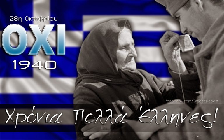 Γιατί η Ελλάδα νίκησε τους Ιταλούς το 1940; Η απάντηση…