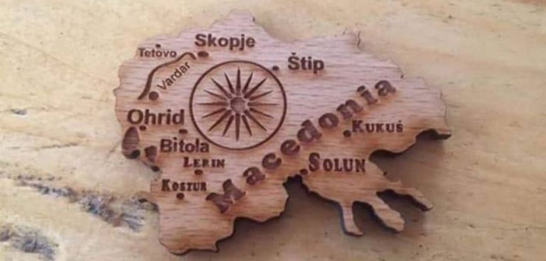 Αυτό το μαγνητάκι το δίνουν στα Σκόπια ενθύμιο στους τουρίστες